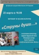 Приглашаем любителей поэзии и авторской песни Приглашаем любителей поэзии и авторской песни